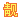 后援会靓号'